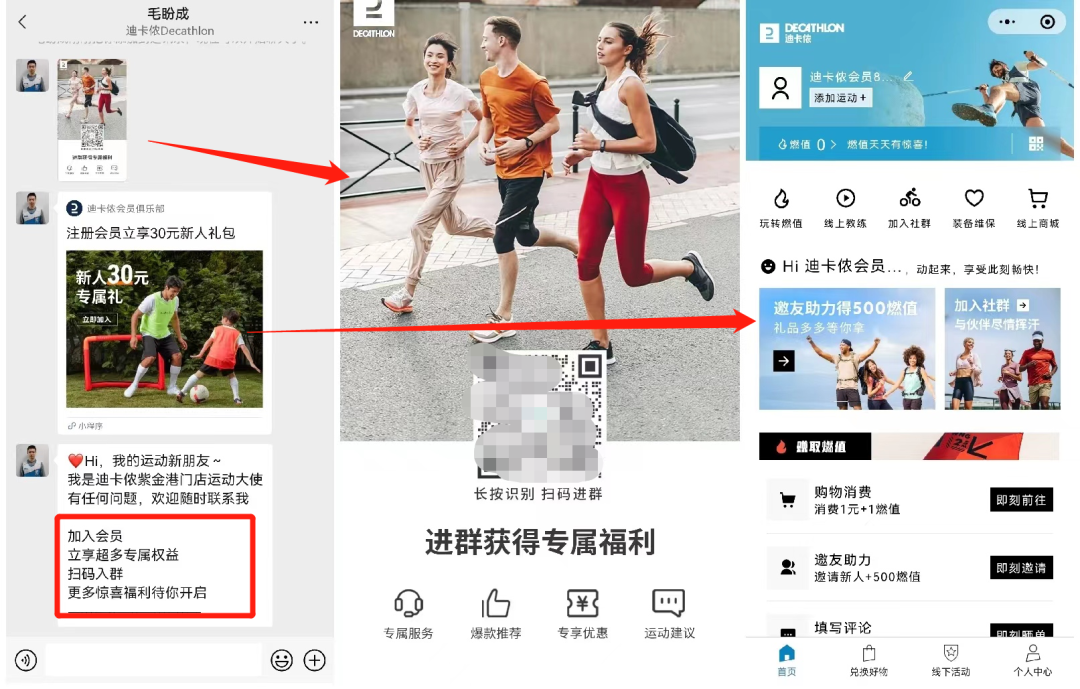 1000亿销售额，线上占比19%，体育用品如何做好私域运营？