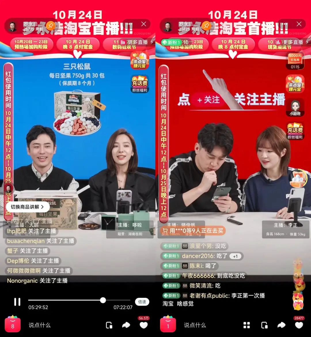 罗永浩