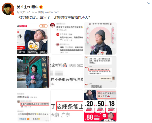 双11大促，卫龙也太佛系了！