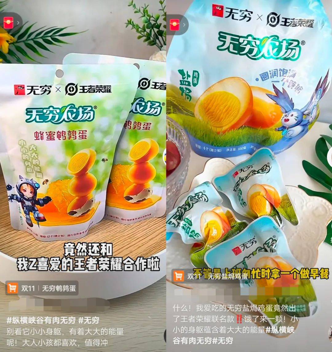 无穷联手王者荣耀，这波“好肉”跨界好精彩