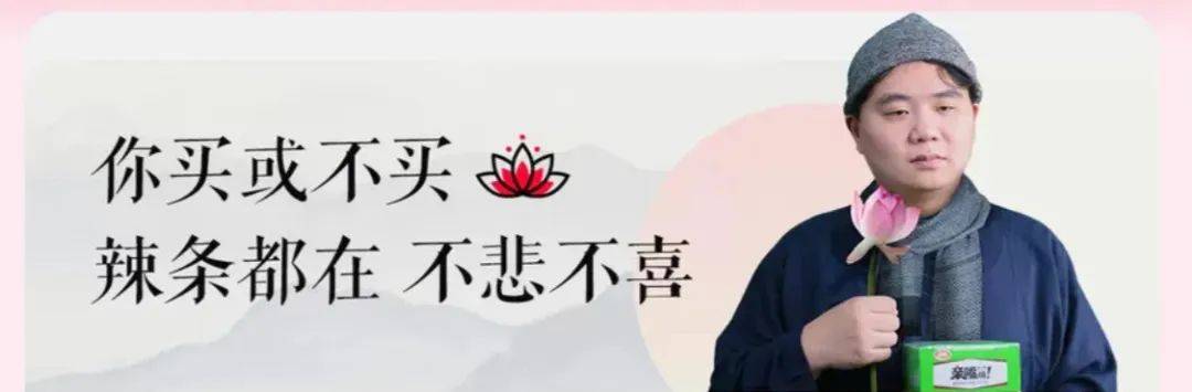 双11大促，卫龙也太佛系了！