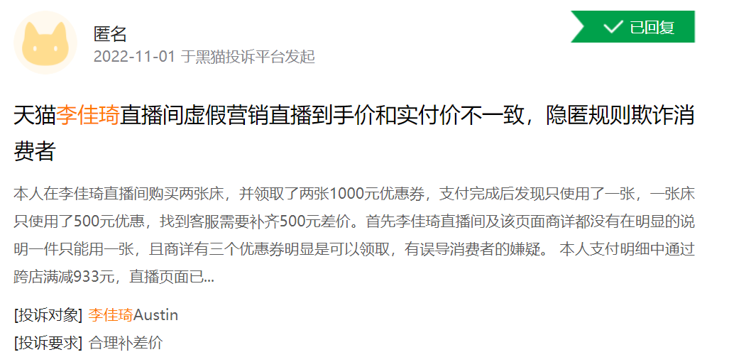 如果没有“全网最低价”，李佳琦还剩下什么？