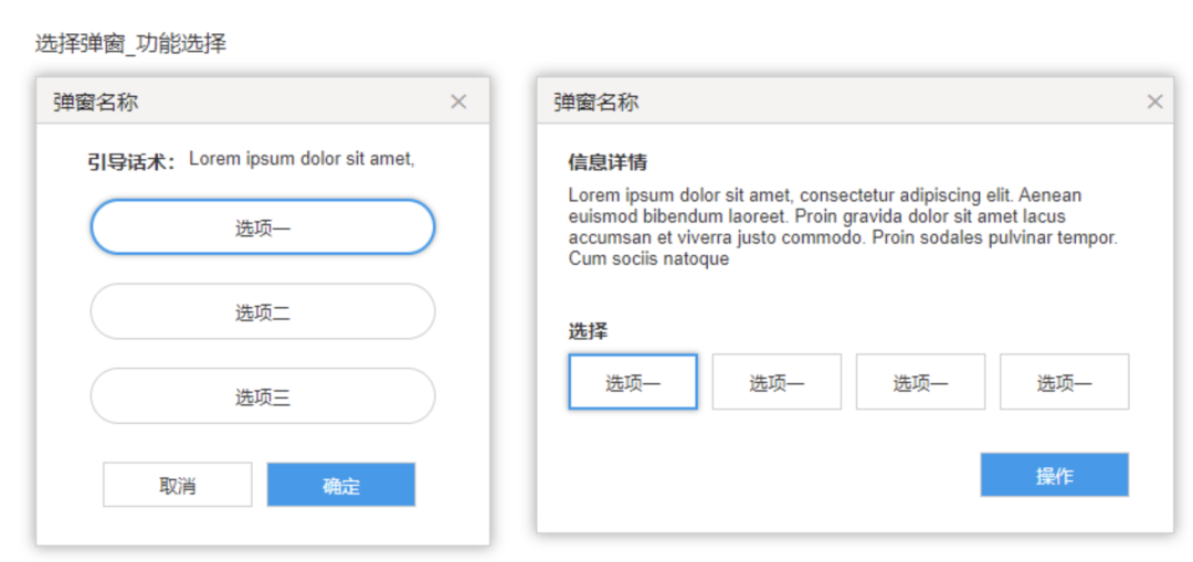 产品经理必学的5类原型部件