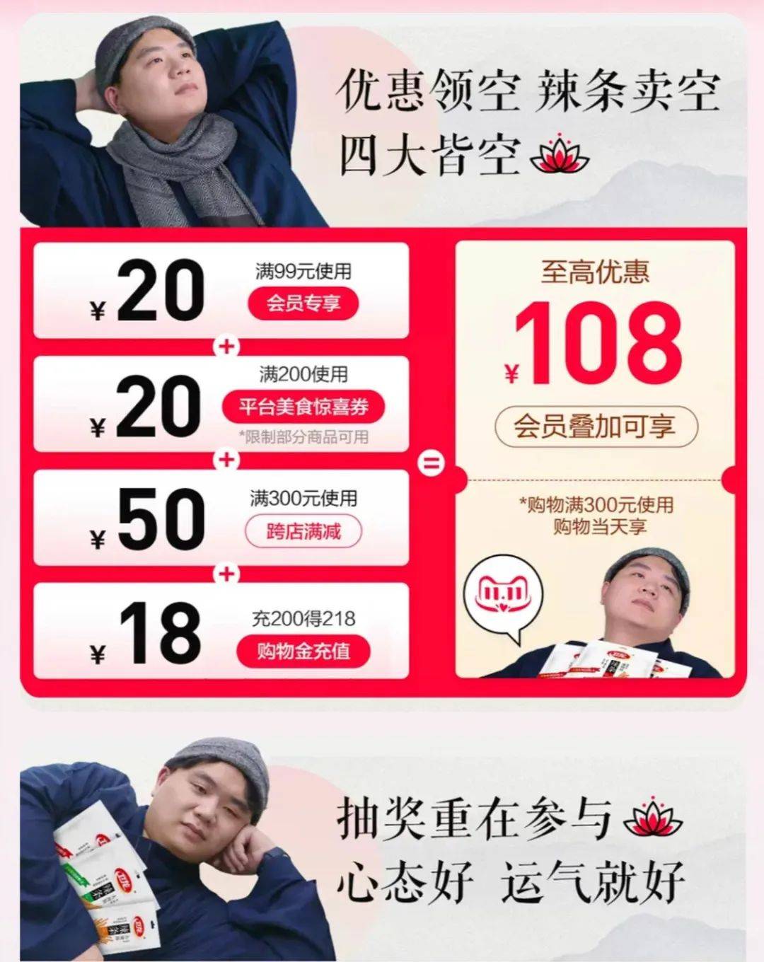 双11大促，卫龙也太佛系了！