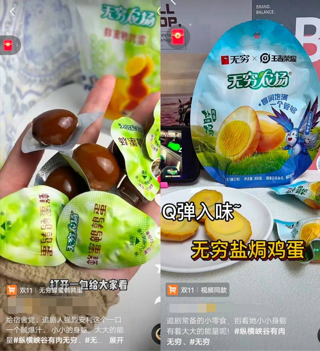 无穷联手王者荣耀，这波“好肉”跨界好精彩