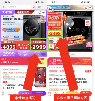 如果没有“全网最低价”，李佳琦还剩下什么？
