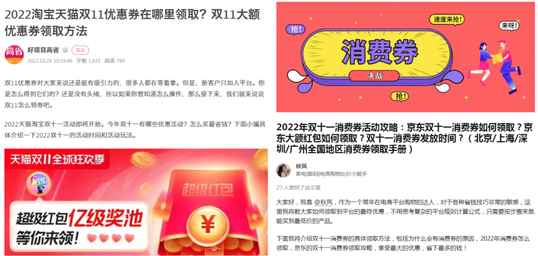 备战“双十一”：品牌让粉丝剁手的8个小策略