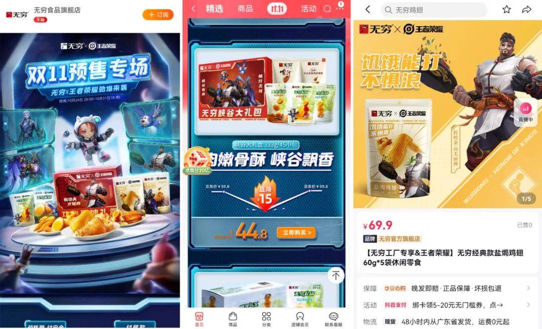 无穷联手王者荣耀，这波“好肉”跨界好精彩