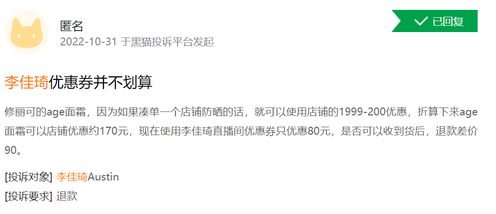 如果没有“全网最低价”，李佳琦还剩下什么？