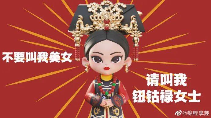 甄嬛传出盲盒？网友：都是手办，为什么你可以发语音