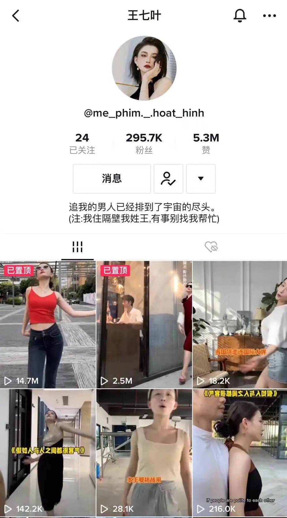 时长仅5秒，王七叶式“躲闪摇”如何风靡海内外互联网？