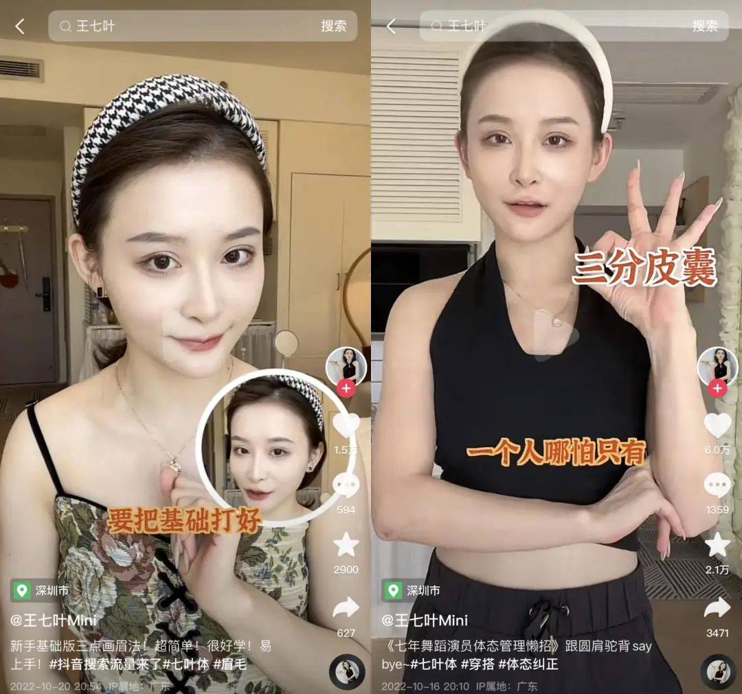 时长仅5秒，王七叶式“躲闪摇”如何风靡海内外互联网？