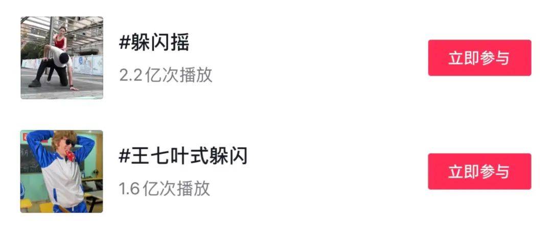 时长仅5秒，王七叶式“躲闪摇”如何风靡海内外互联网？