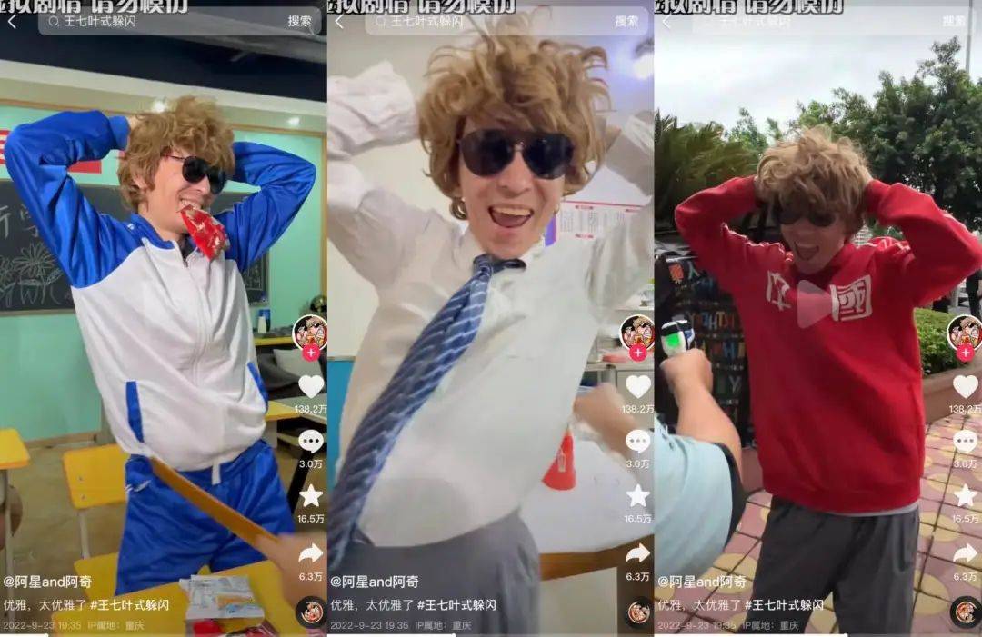 时长仅5秒，王七叶式“躲闪摇”如何风靡海内外互联网？