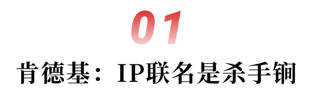 肯德基、汉堡王和TCL今年是这样“捣鬼”的