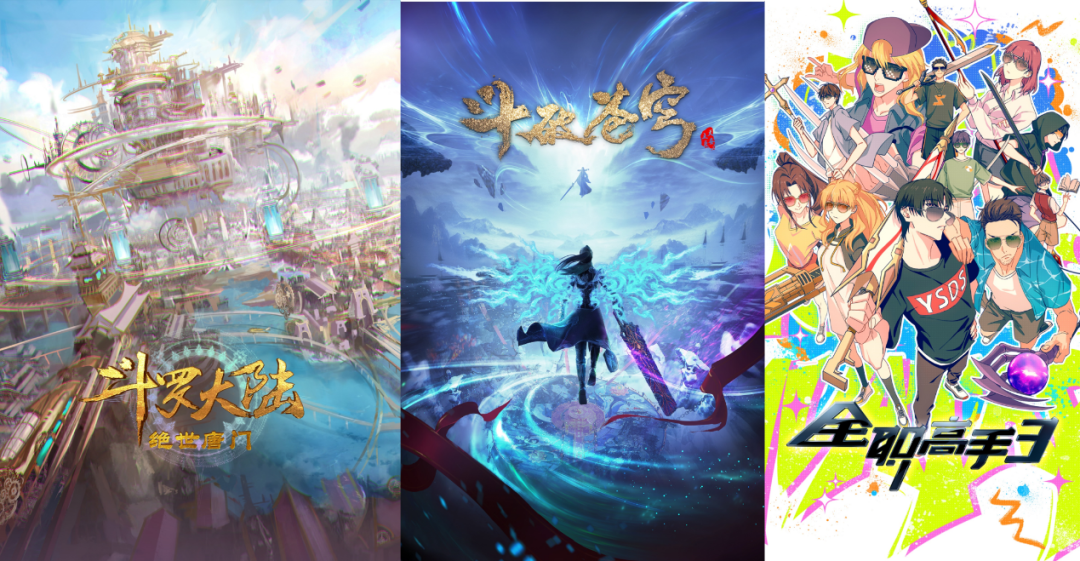 进击的腾讯视频动漫：「生产逻辑」与「商业逻辑」的延续和升级