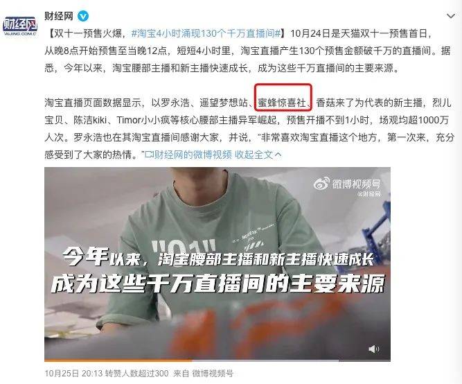 封杀近一年，薇娅的翻身仗，赢了！