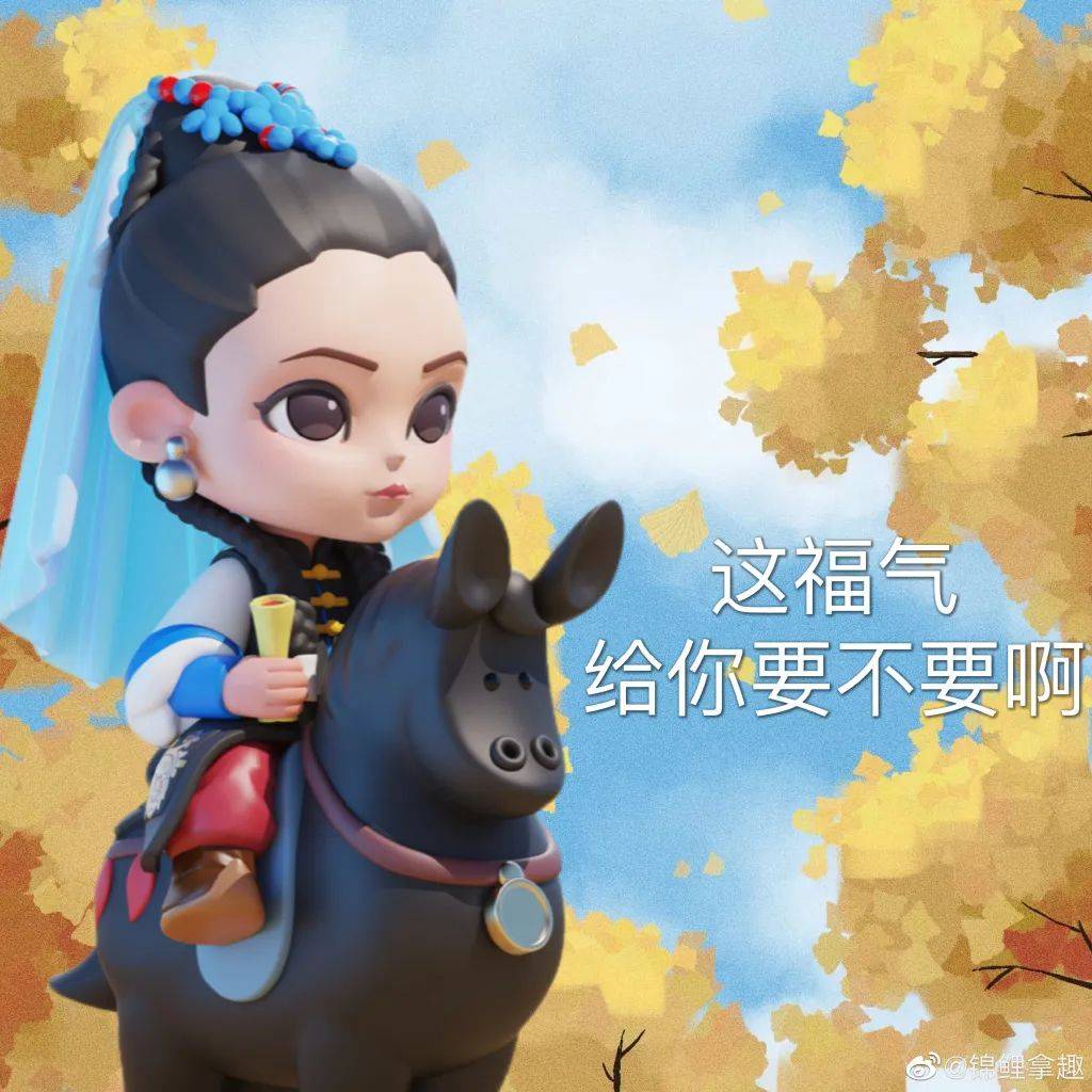 甄嬛传出盲盒？网友：都是手办，为什么你可以发语音