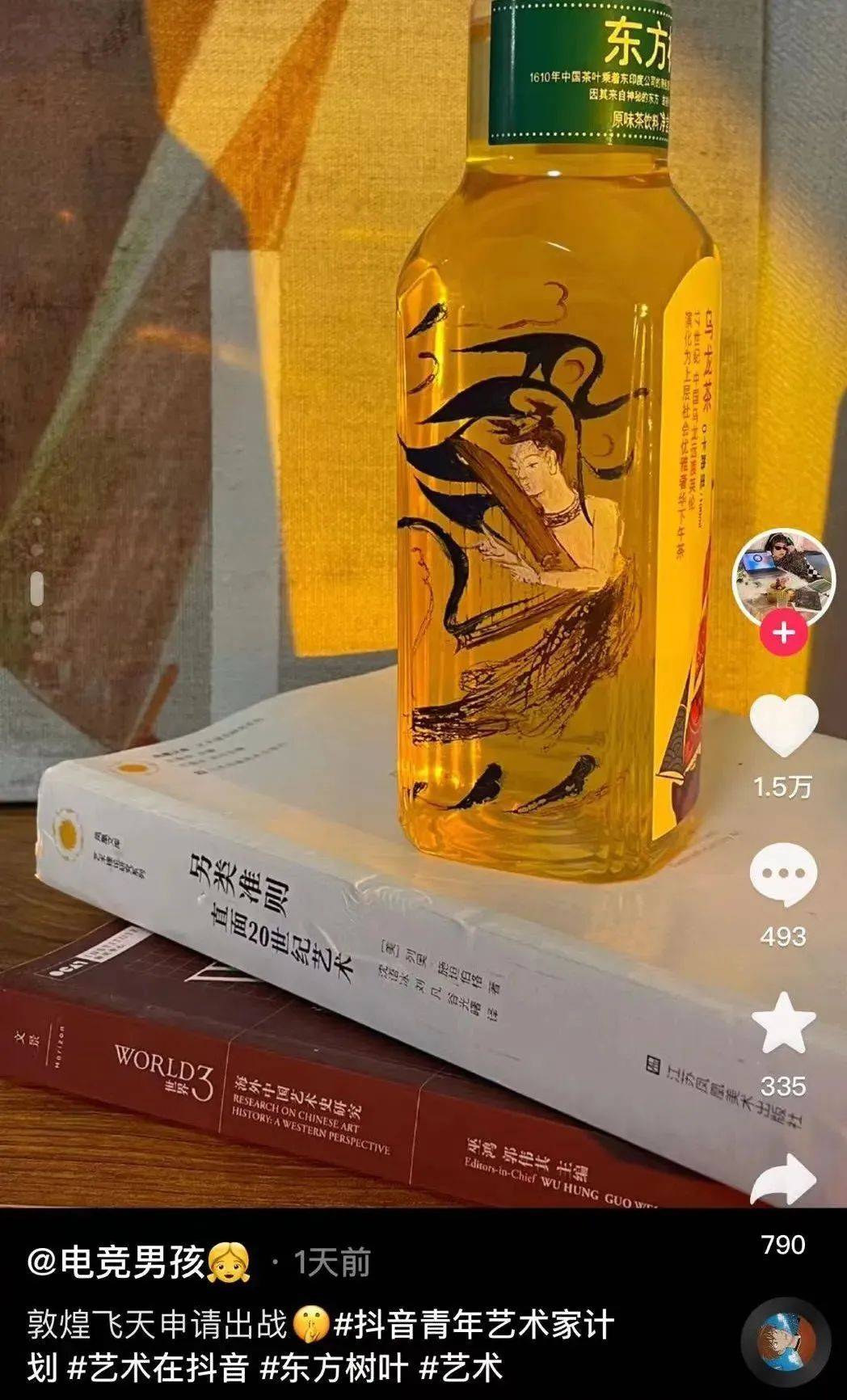 东方树叶“新包装” 又火了？！