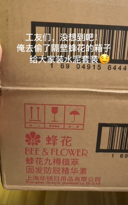 南方黑芝麻糊,改卖“水泥”了?