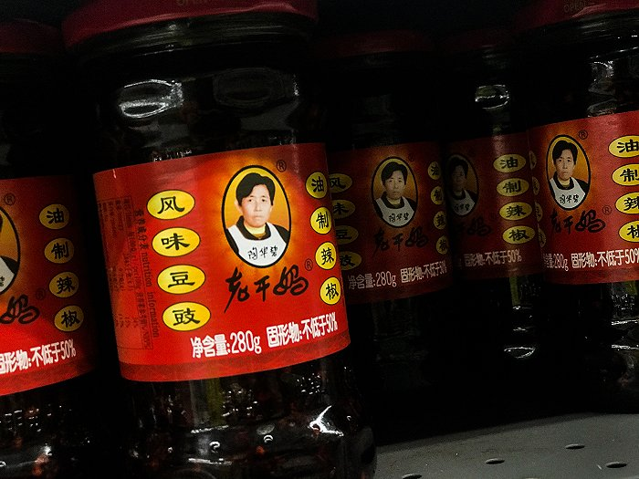 老干妈业绩跌回4年前，都怪李子柒、元气森林们抢饭碗？