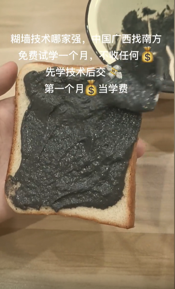 南方黑芝麻糊,改卖“水泥”了?