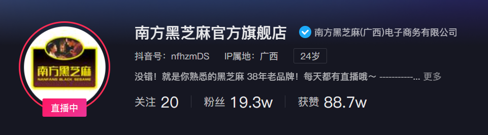 南方黑芝麻糊,改卖“水泥”了?