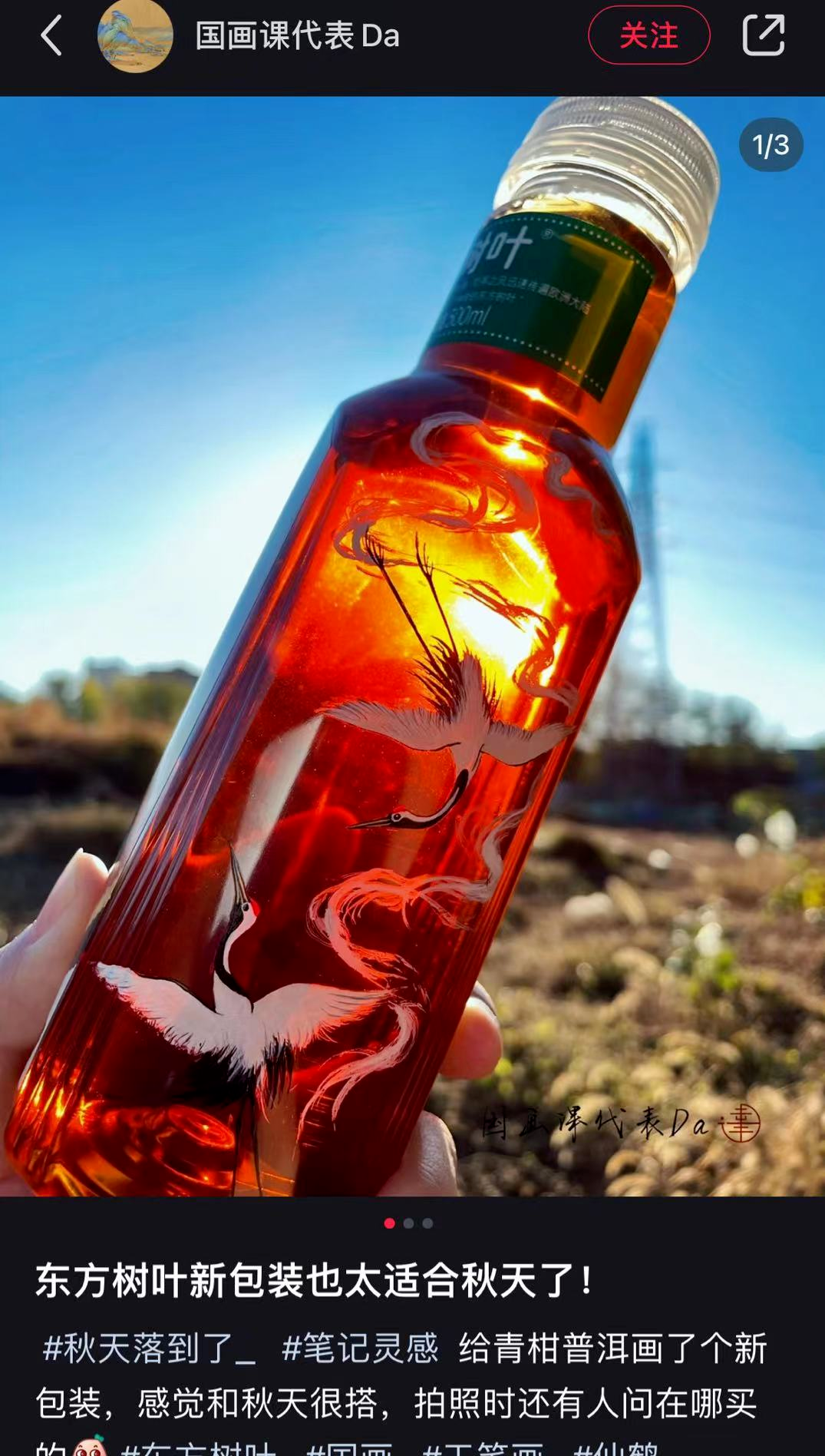 东方树叶“新包装” 又火了？！