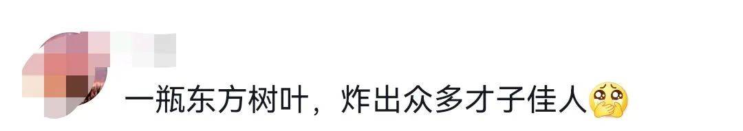 东方树叶“新包装” 又火了？！