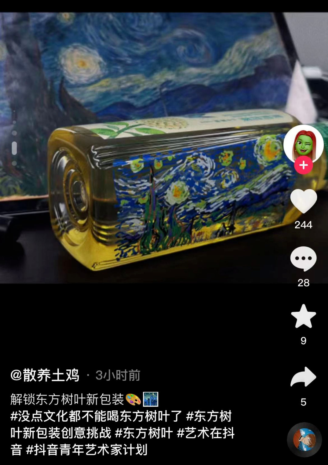 东方树叶“新包装” 又火了？！