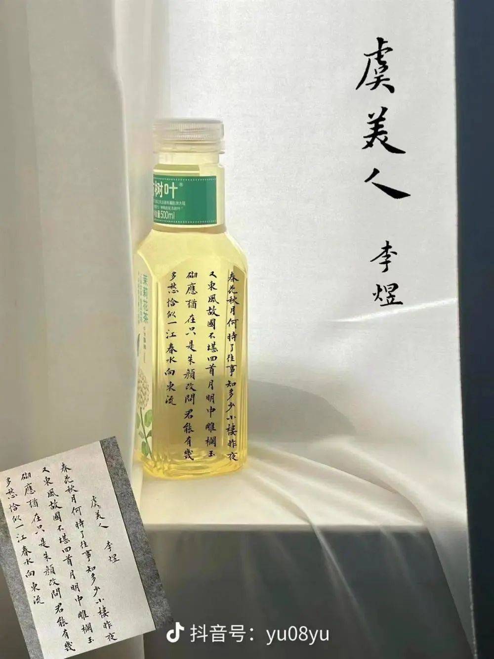 东方树叶“新包装” 又火了？！