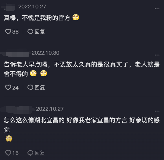 南方黑芝麻糊,改卖“水泥”了?