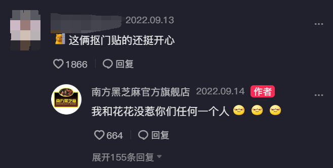 南方黑芝麻糊,改卖“水泥”了?