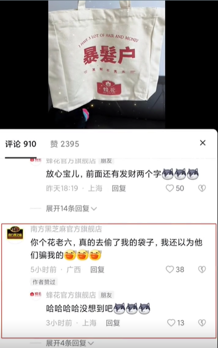 南方黑芝麻糊,改卖“水泥”了?