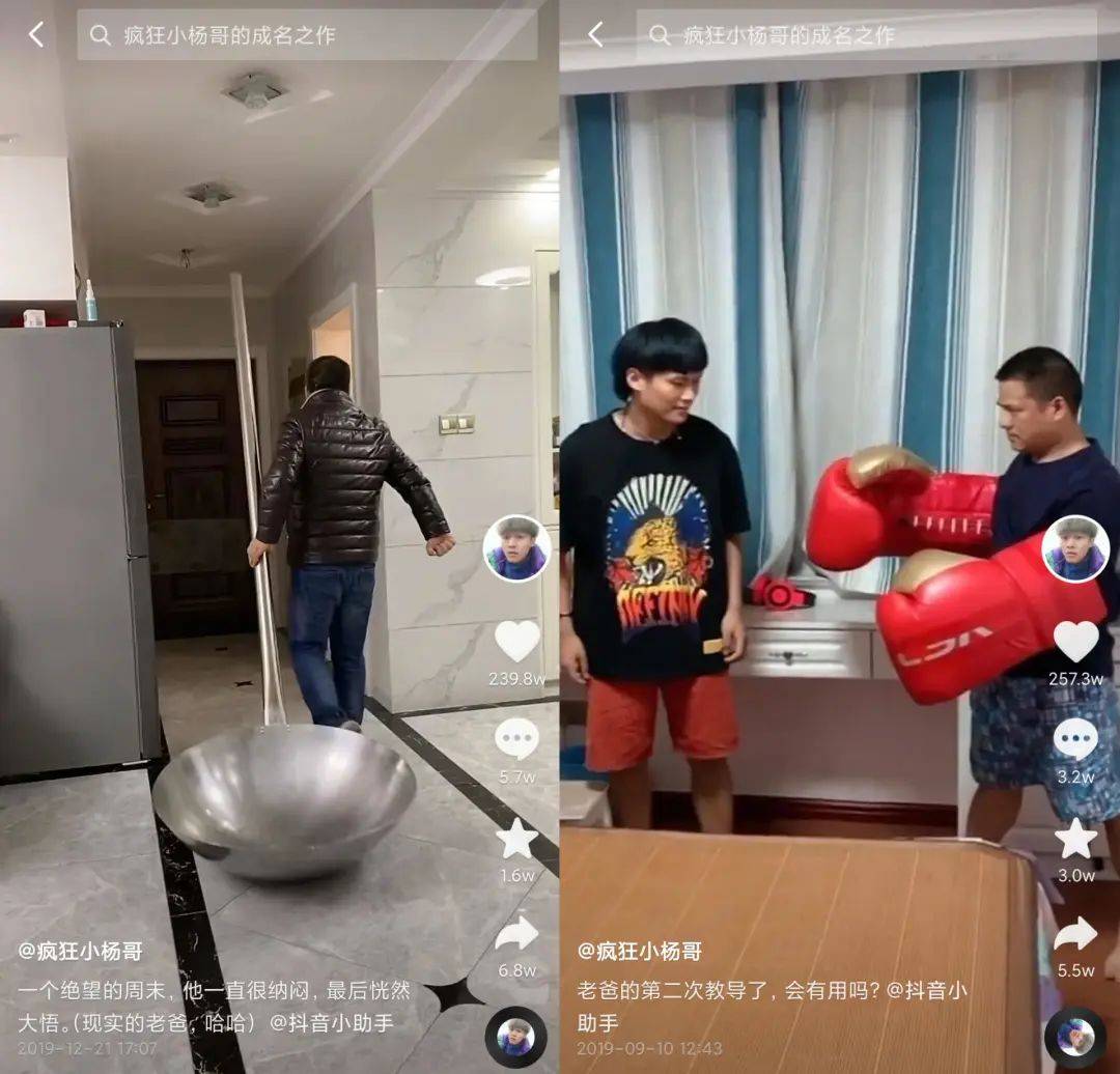 为什么有1亿人在抖音追“疯狂小杨哥”？