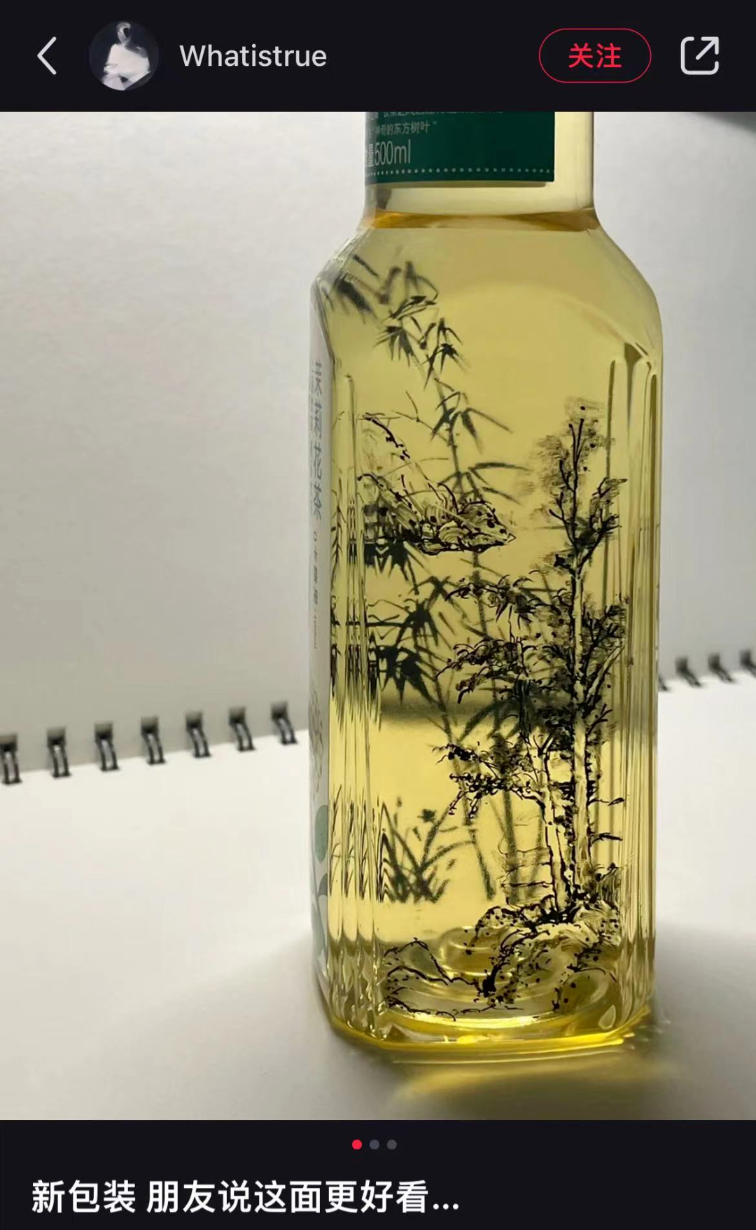 东方树叶“新包装” 又火了？！