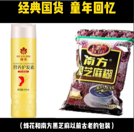 南方黑芝麻糊,改卖“水泥”了?