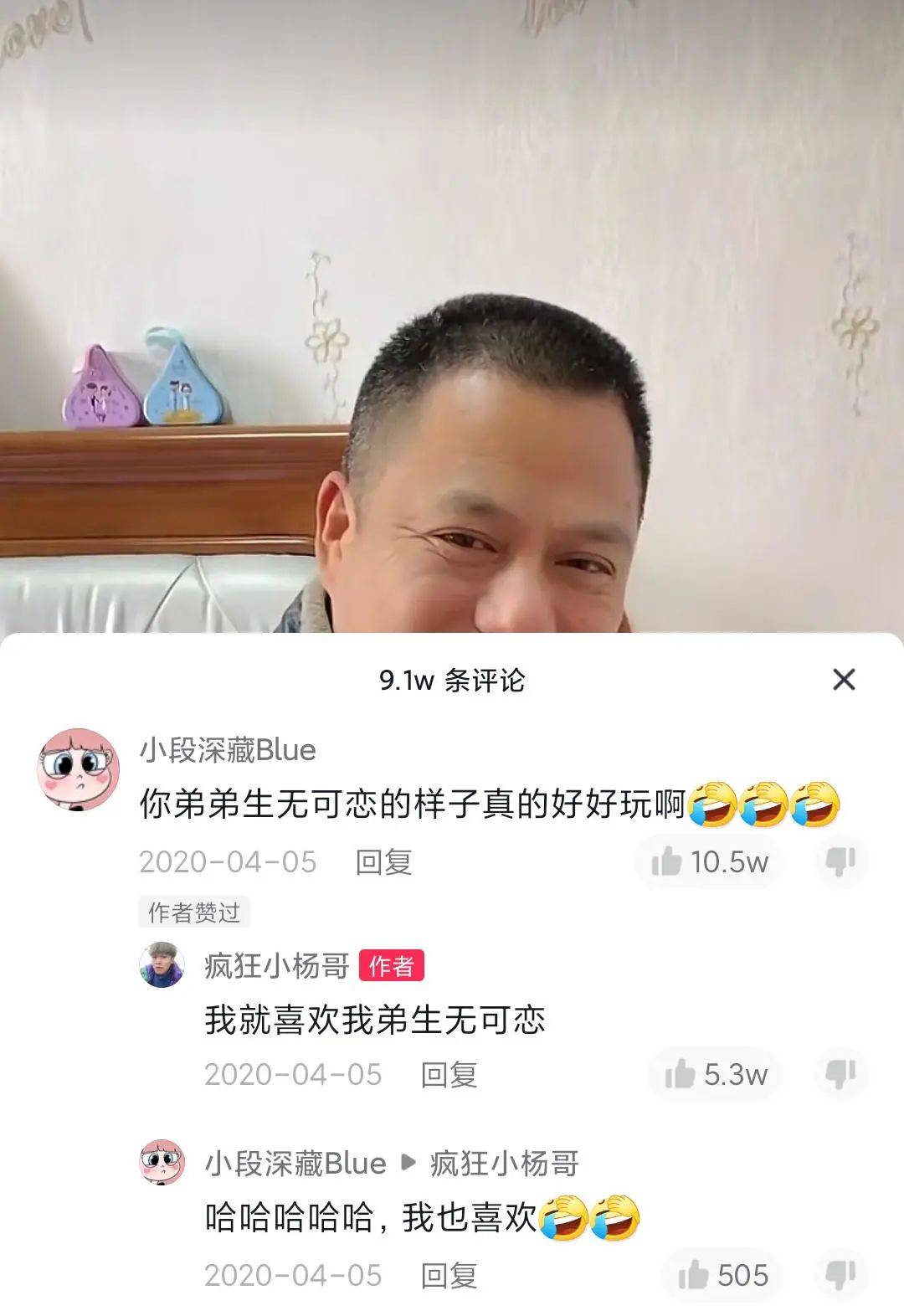 为什么有1亿人在抖音追“疯狂小杨哥”？