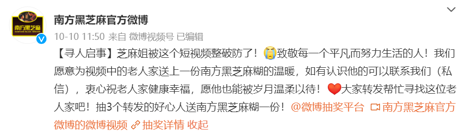 南方黑芝麻糊,改卖“水泥”了?