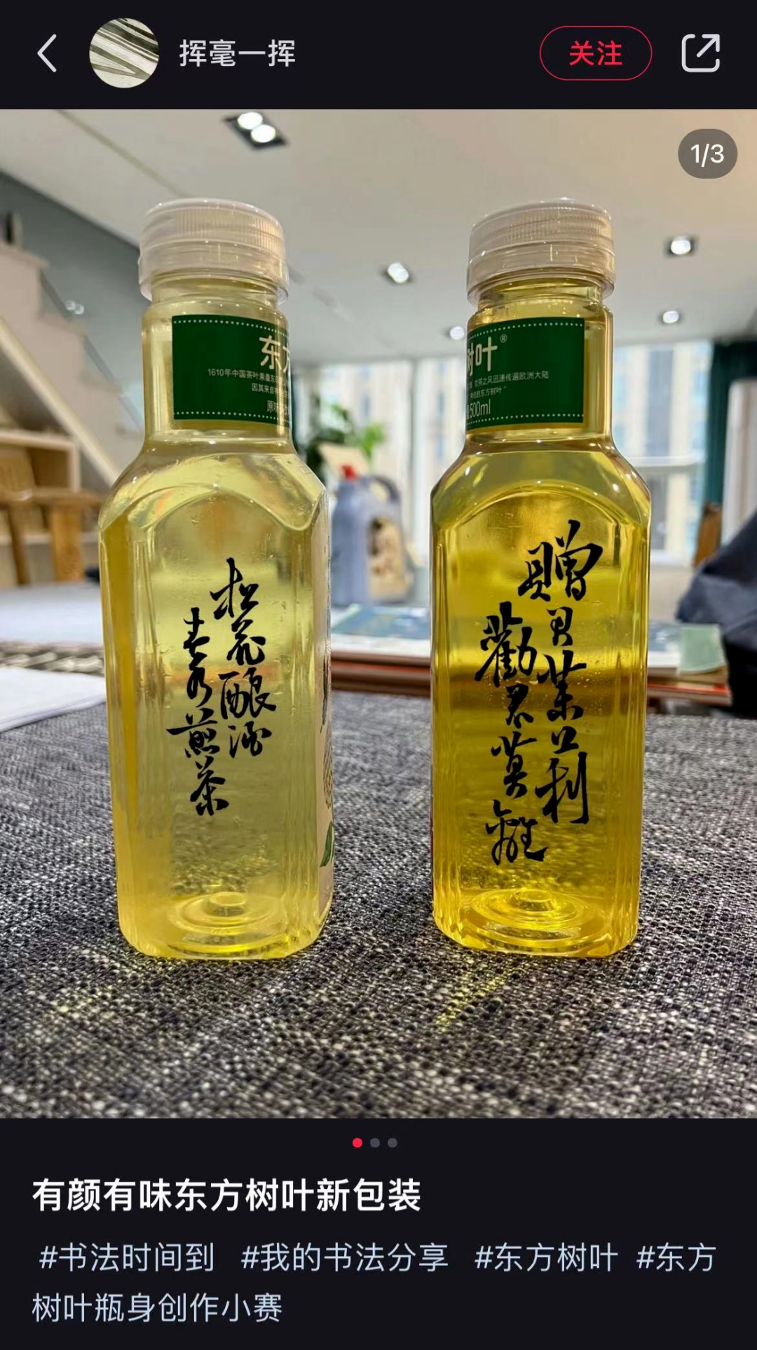 东方树叶“新包装” 又火了？！