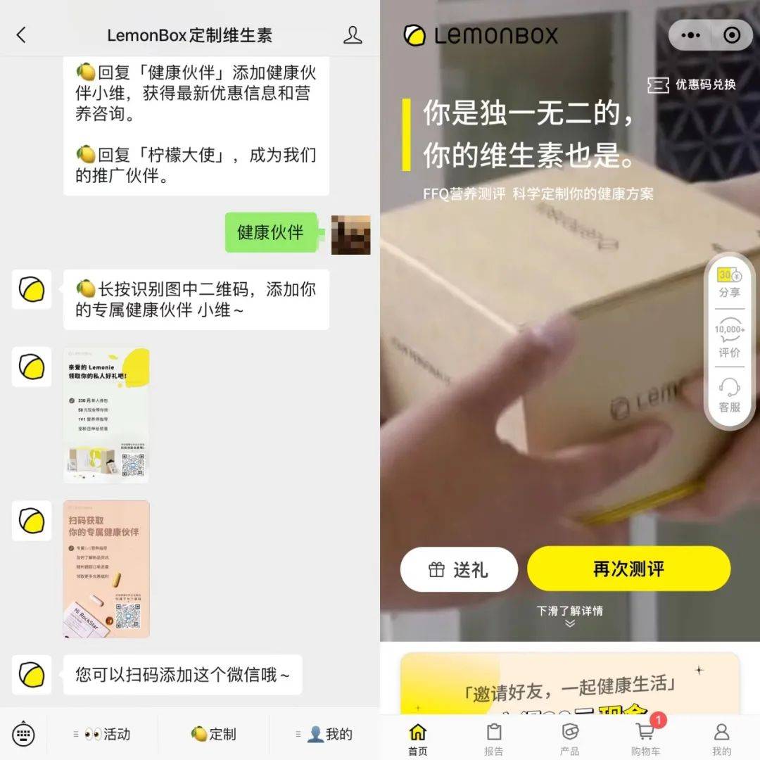 新锐品牌LemonBox的生存法则：在私域经营中找到节奏感