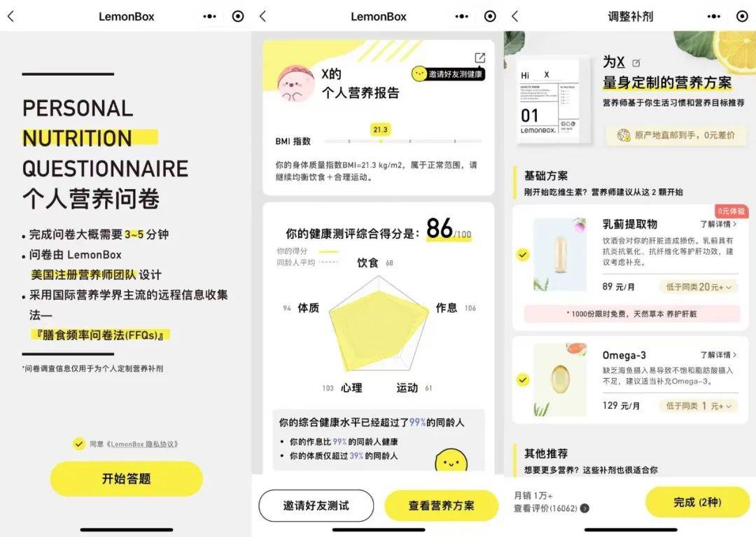 新锐品牌LemonBox的生存法则：在私域经营中找到节奏感