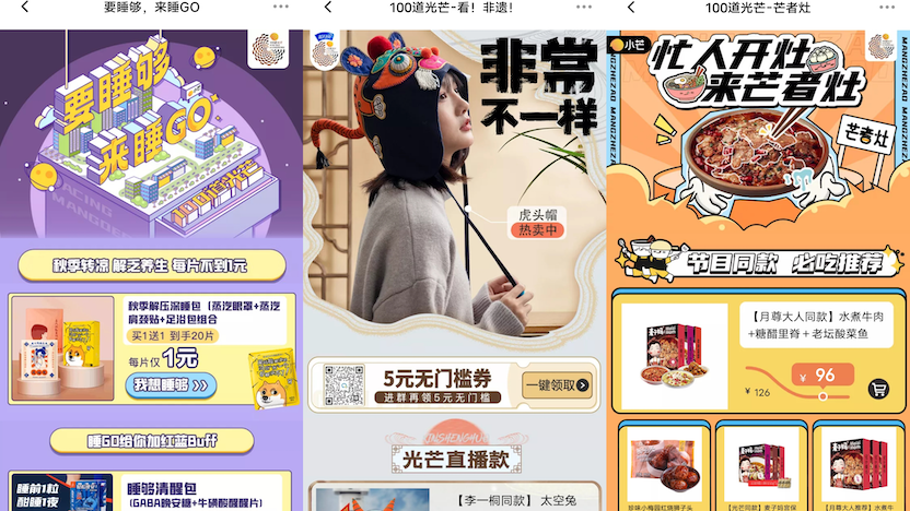 长视频终于向「电商」出手了