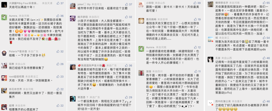 不懂就问，二次元们为什么都在吃香爆脆？