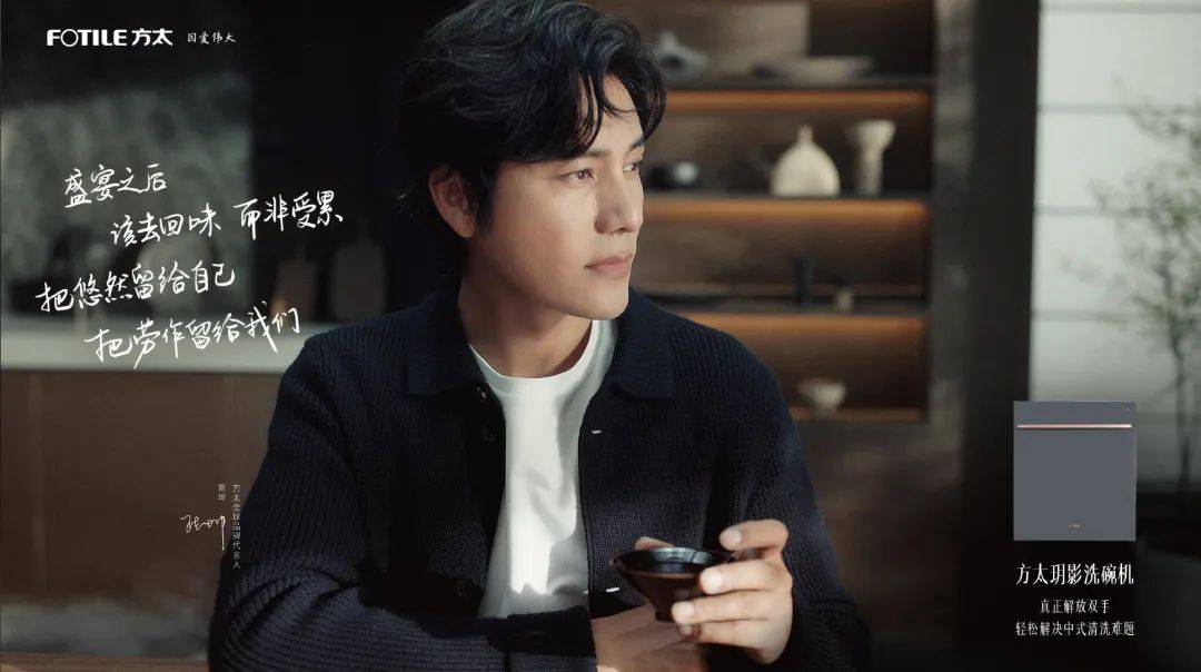 方太 x 陈坤《不易之客》,值得细品