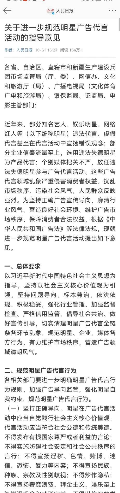 “顶流一哥”渣男式代言,小作文再也救不了