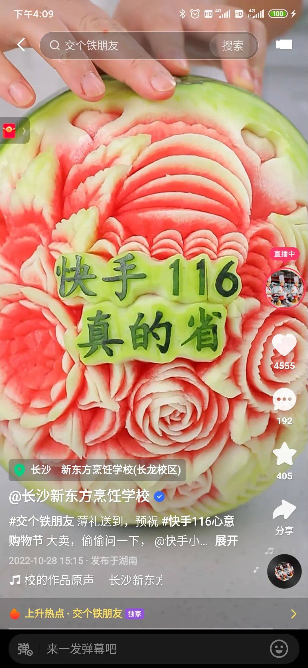 电商大促来袭,快手小店这波「真的省」有趣又走心