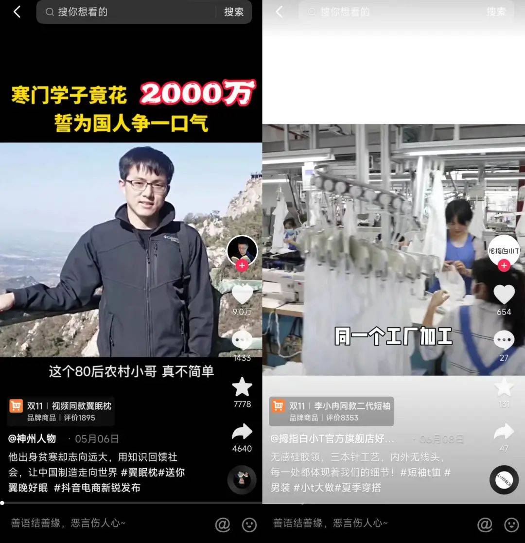 不做双11，不靠罗永浩，年GMV2亿抖品牌是如何诞生的？| 专访交个朋友