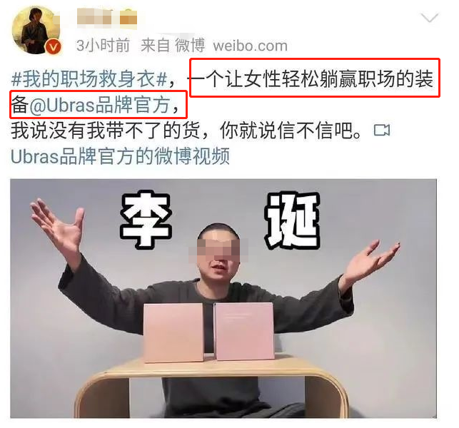 “顶流一哥”渣男式代言,小作文再也救不了