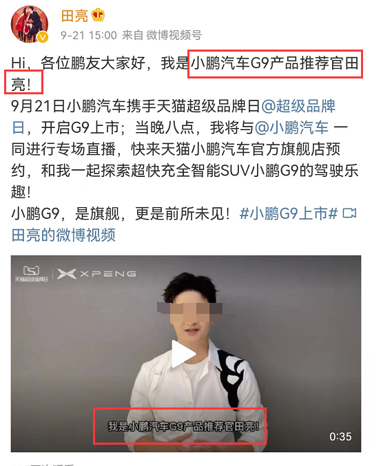 “顶流一哥”渣男式代言,小作文再也救不了